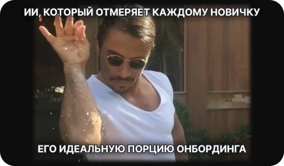 Определение онбординга новым пользователям