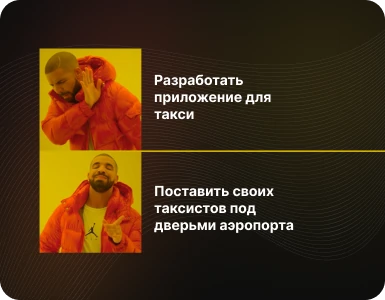Как создать приложение для такси