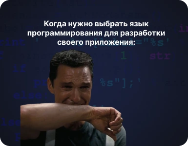 Programming Languages for Mobile Apps