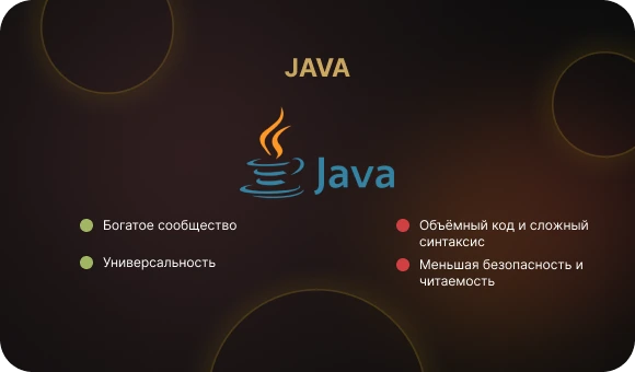 Java была основным языком Android-разработки
