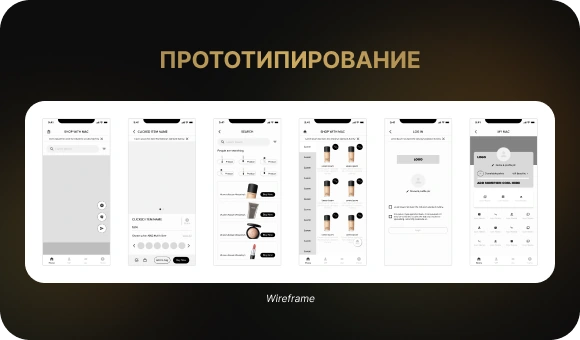 Создание макетов и прототипов