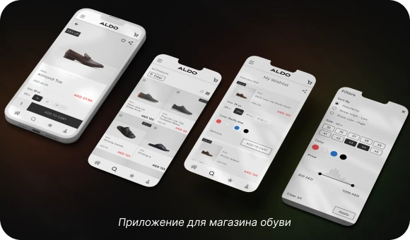 Пример приложения для магазина обуви