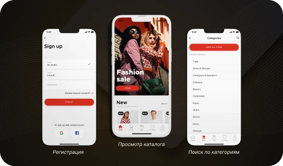 Функционал приложений интернет-магазина