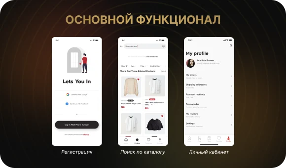 Функциональные требования