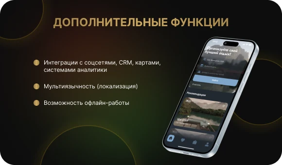 Дополнительные функции