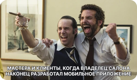 Удобство и лояльность клиентов