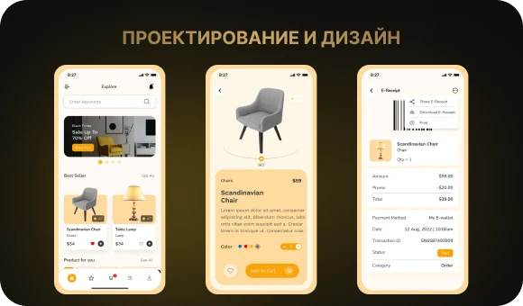 Проектирование и дизайн