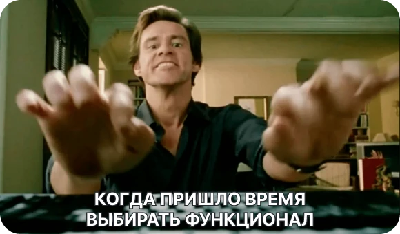 Основной функционал приложения