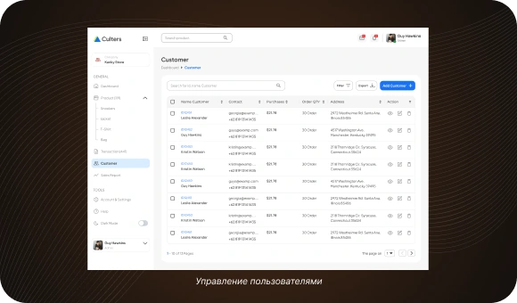 Управление пользователями