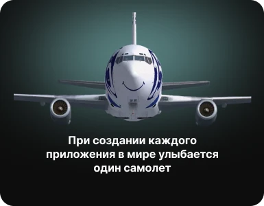 How to develop an airline mobile app