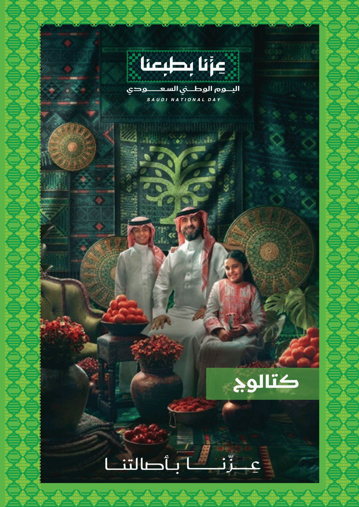 Event setup and stage design for Saudi National Day activations by Promo House