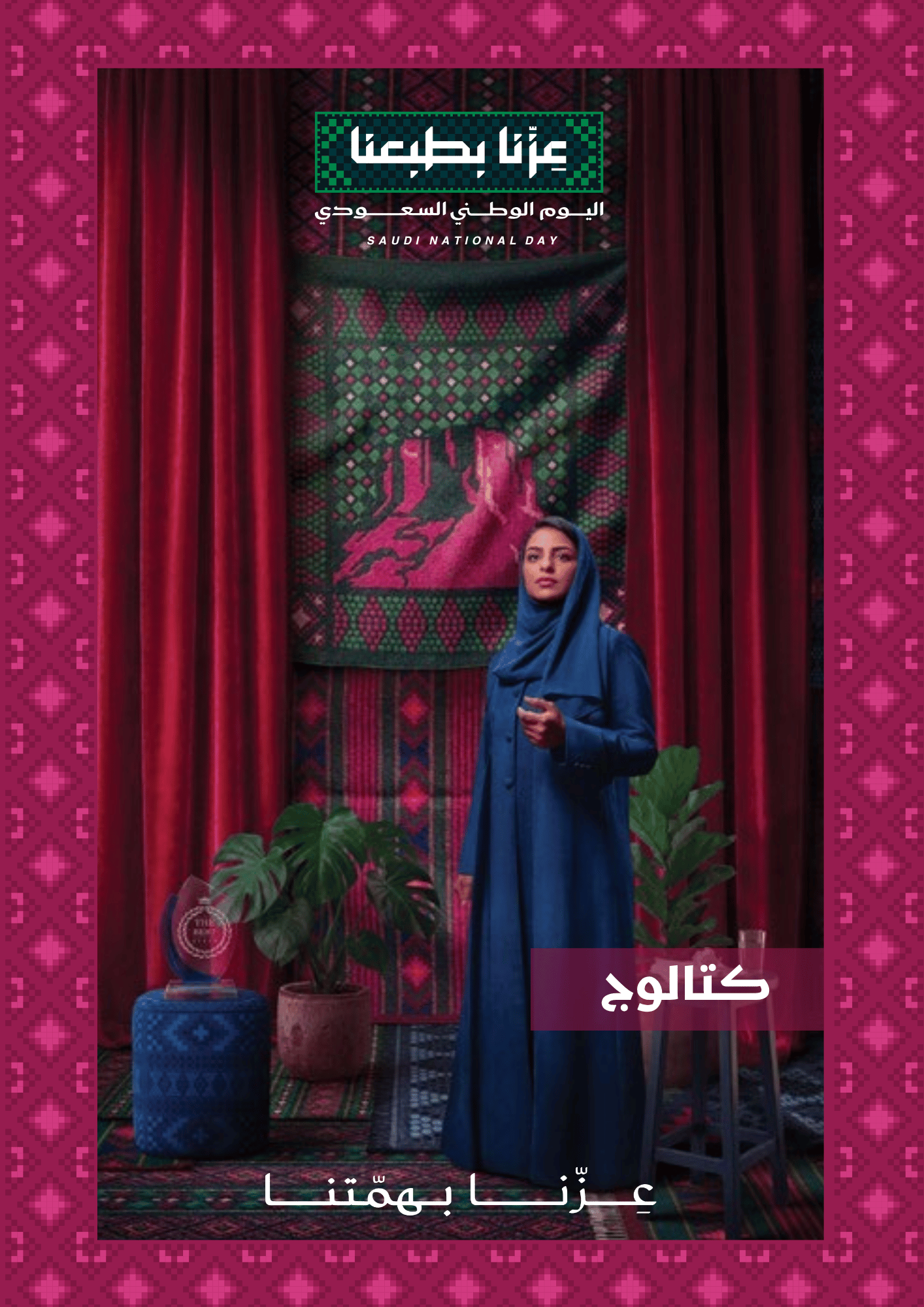 Corporate gift sets and branded merchandise for Saudi National Day by Promo House