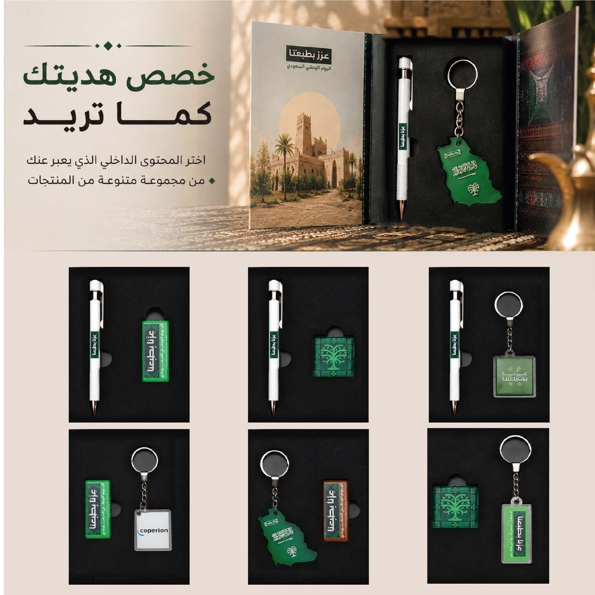 National Day corporate gift photo 7 — Promo House