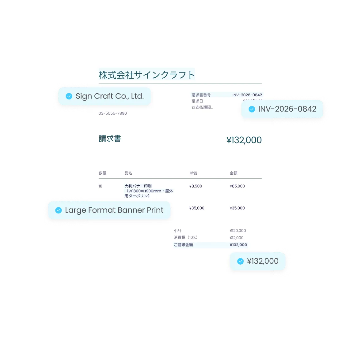 Staple automatically extracting fields from a Japanese invoice, with supplier name, invoice number, line items, and total identified without a template