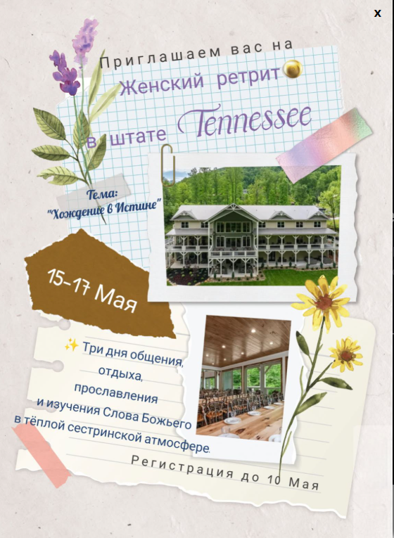 Women's Retreat