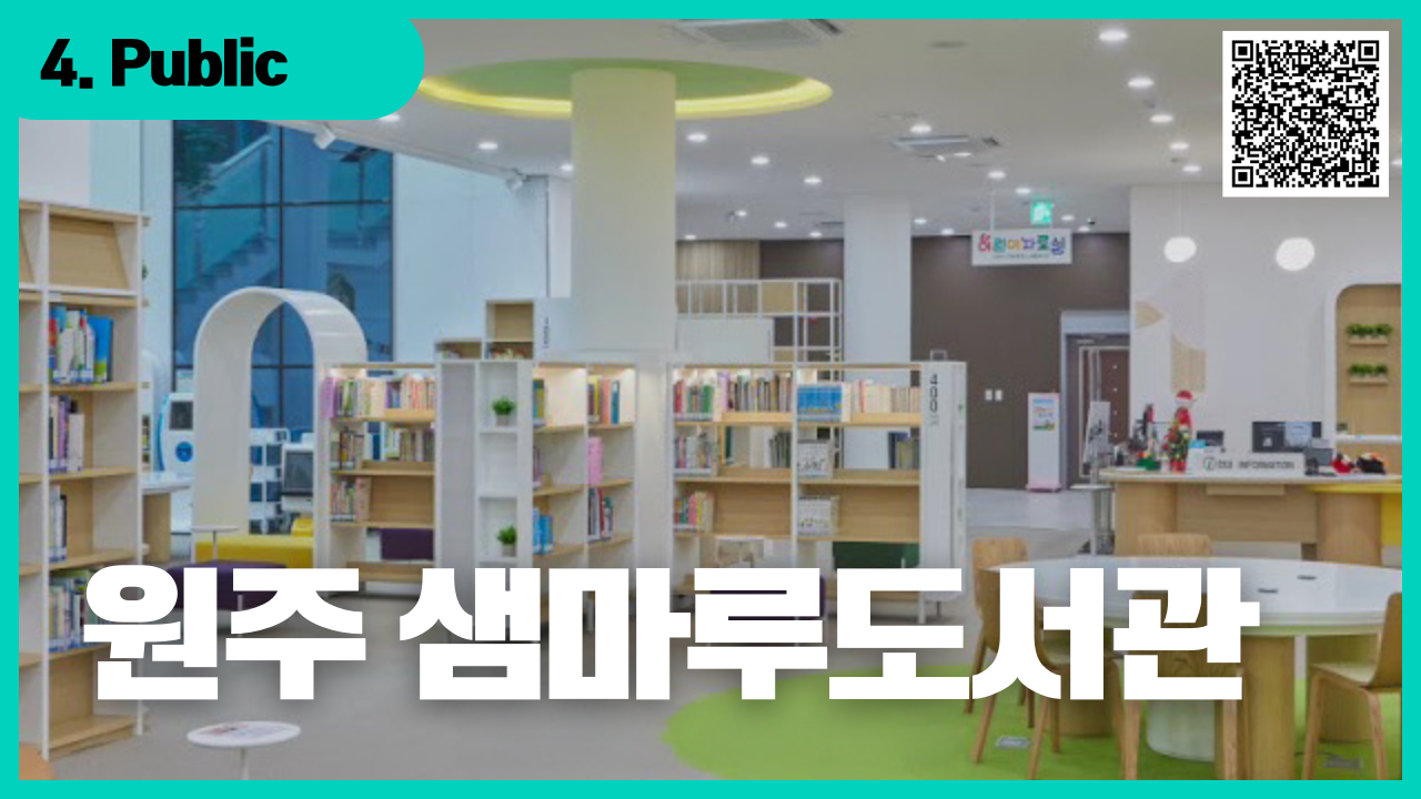 Wonju Sammaru Public Library Archive 2025