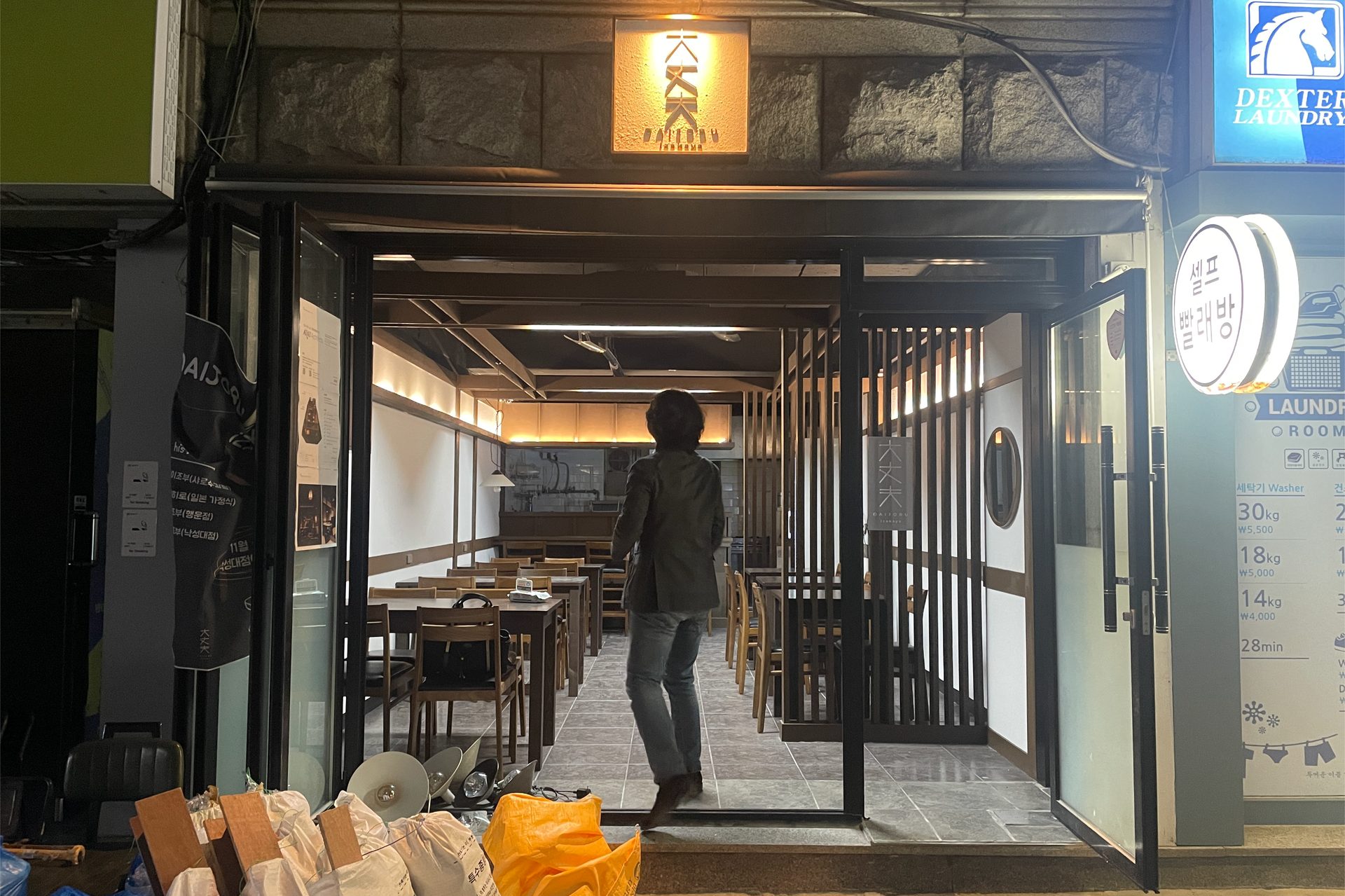 DAIJOBU Izakaya Magok Store Interior