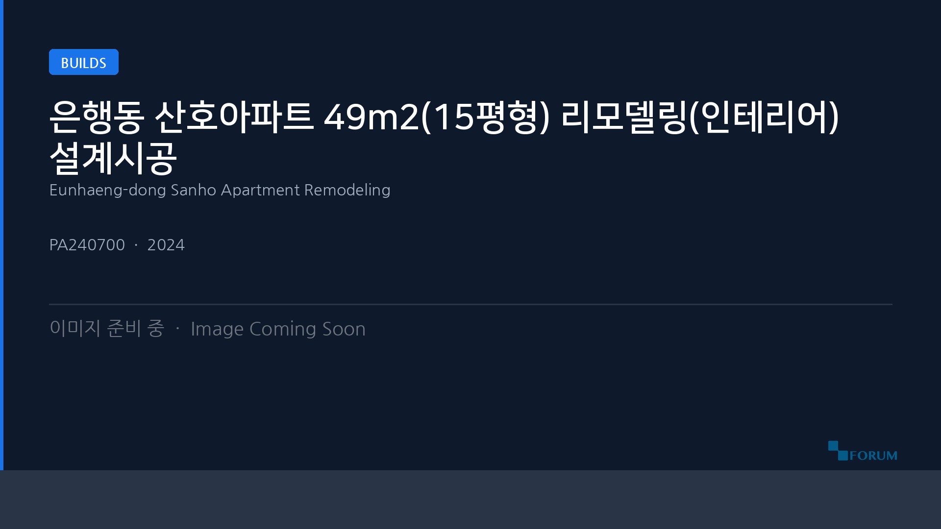 Eunhaeng-dong Sanho Apartment Remodeling