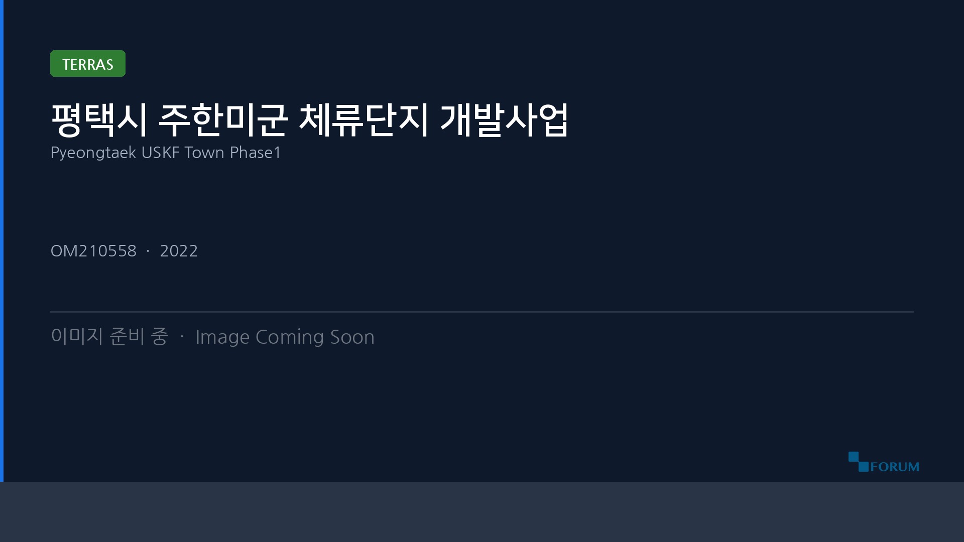 Pyeongtaek USKF Town Phase1