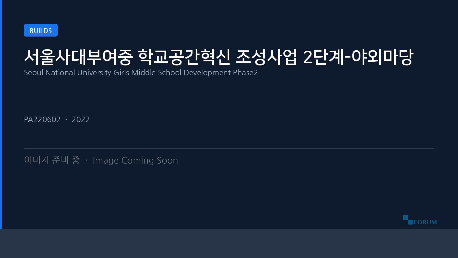 Seoul National University Girls Middle School Development Phase2