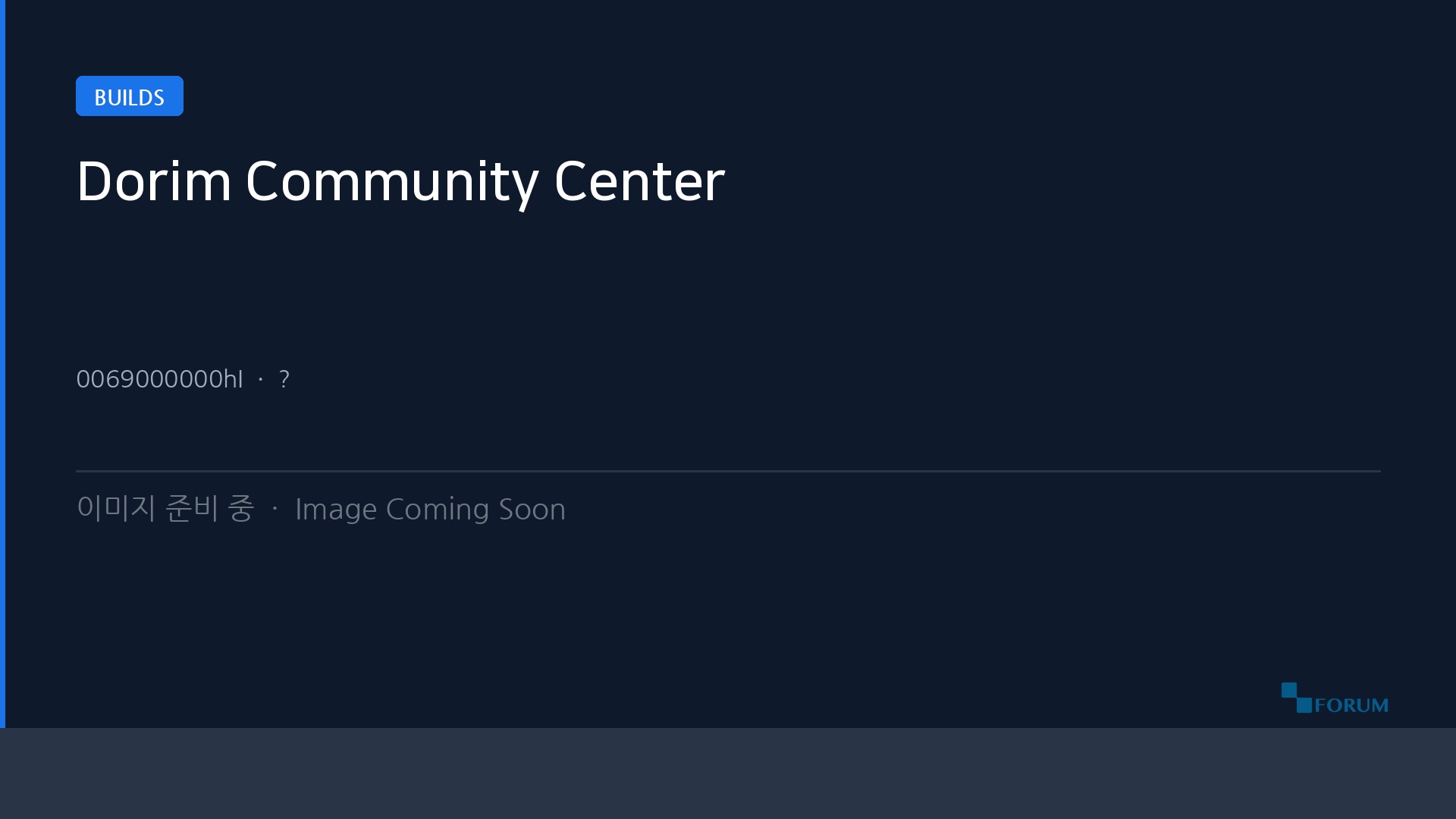 Dorim Community Center placeholder · FORUM D&P