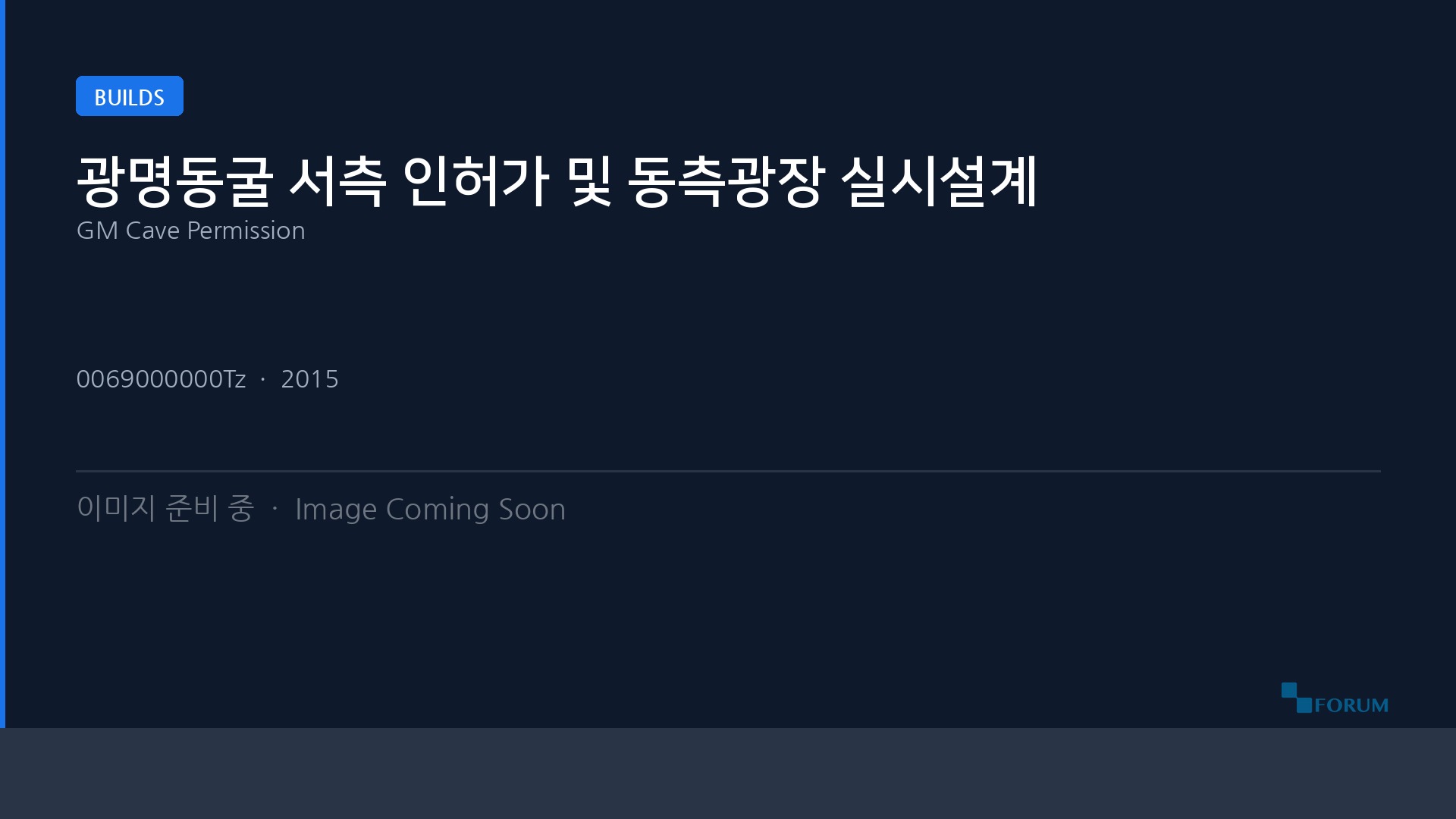 당산치매노인전문데이케어센터-가구