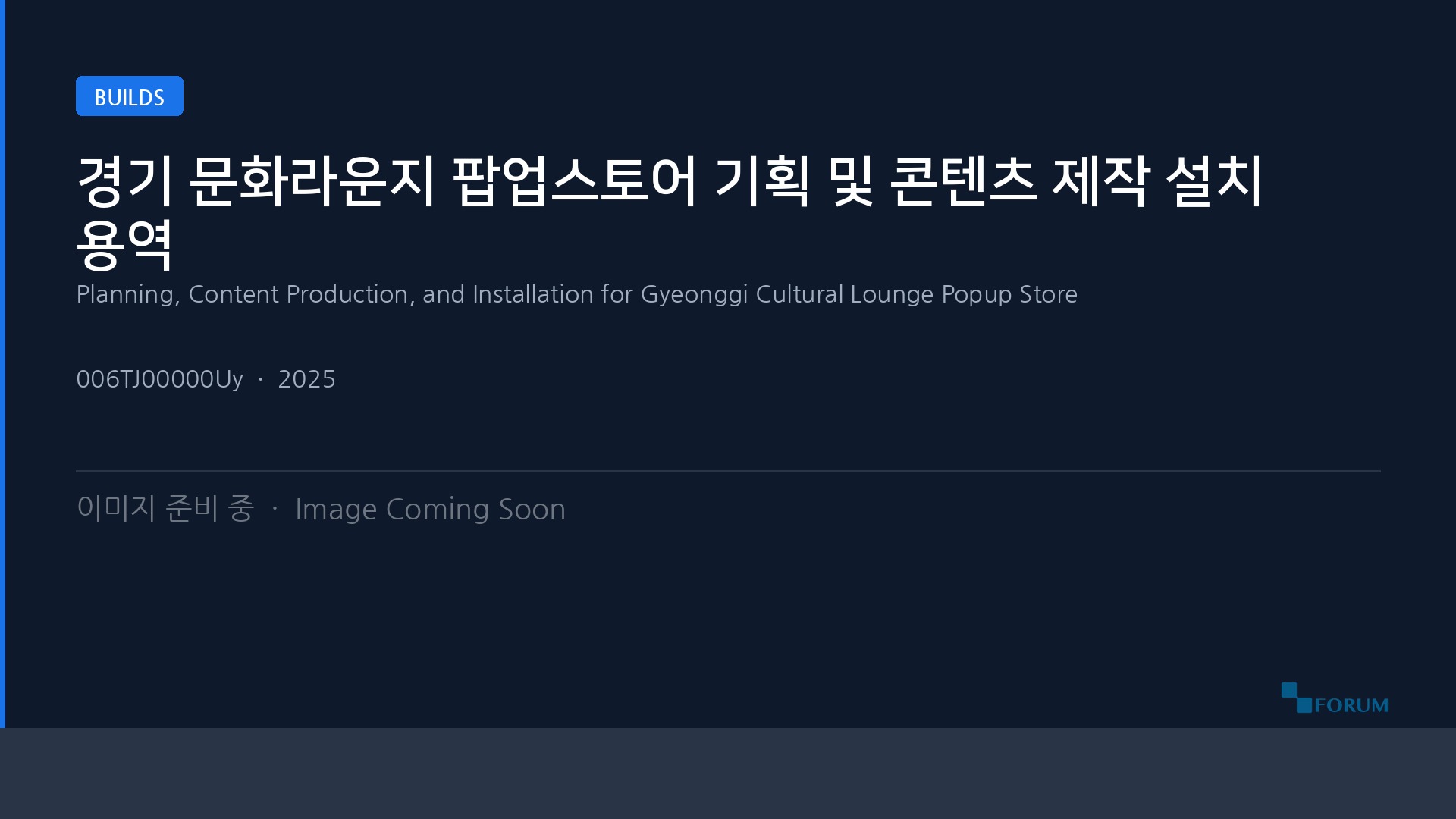 Planning, Content Production, and Installation for Gyeonggi Cultural Lounge Popup Store