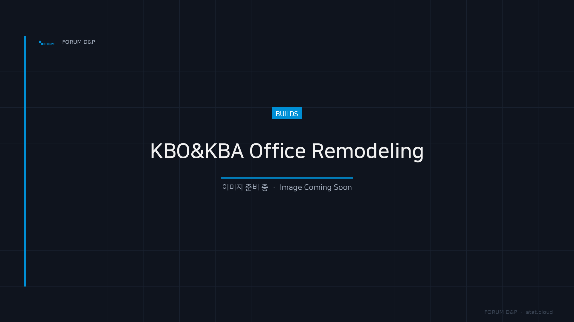 KBO&KBA Office Remodeling