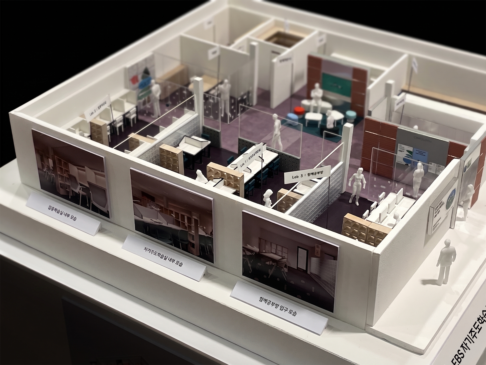 Spatial Design Model Production for EBS Learning Center