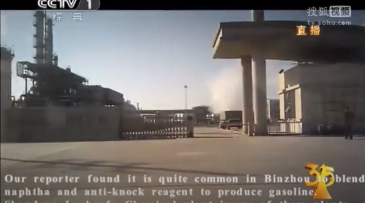 Video review: Usage of harmful/illegal chemical compounds in gasoline blending in China