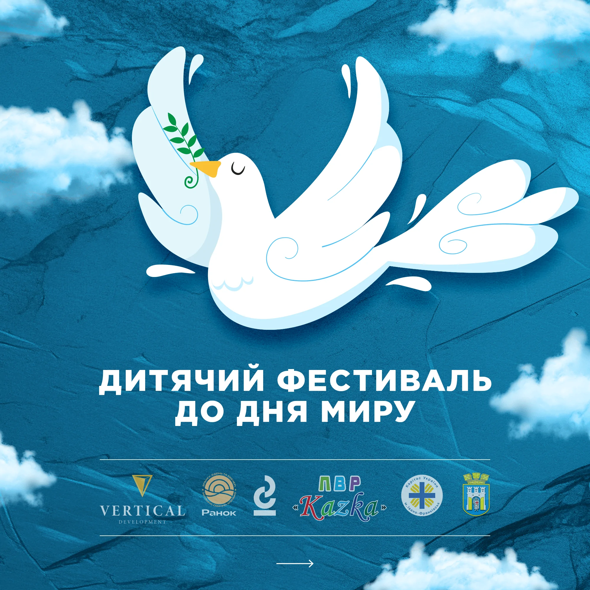 До дня миру: благодійний фестиваль відбувся за підтримки Vertical development