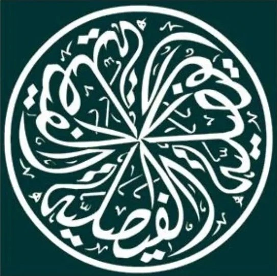Al Faisaliah Group