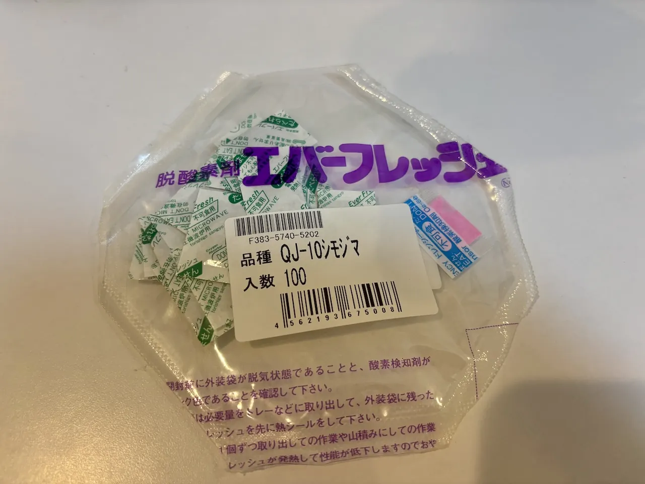 Sealed pack of Japanese oxygen absorber sachets used to keep matcha fresh inside resealed bags.