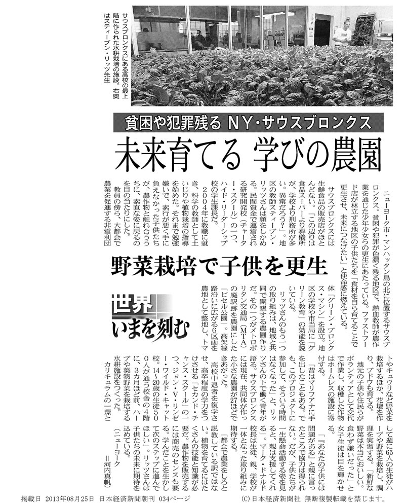 Nikkei News