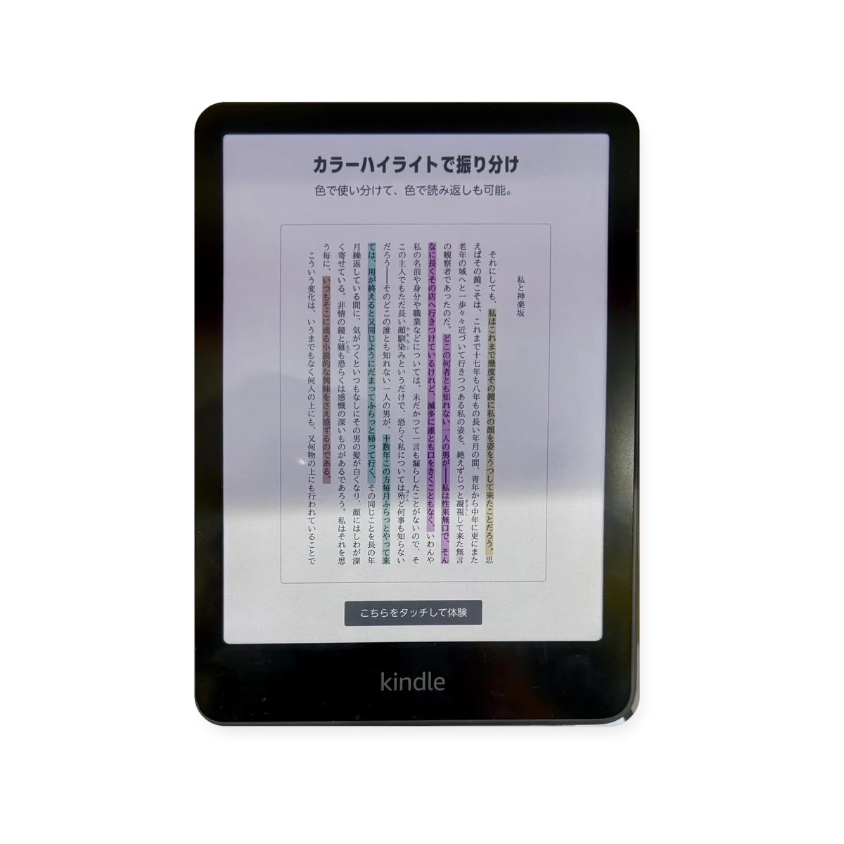 Kindle Colorsoft