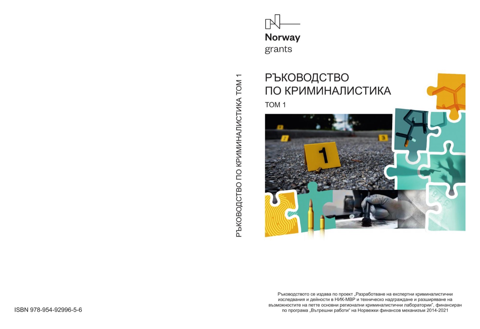 Editing, prepress preparation and printing of the Criminalistics Guide.