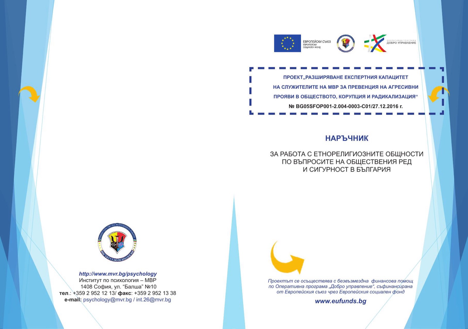 Printing of training and information materials.