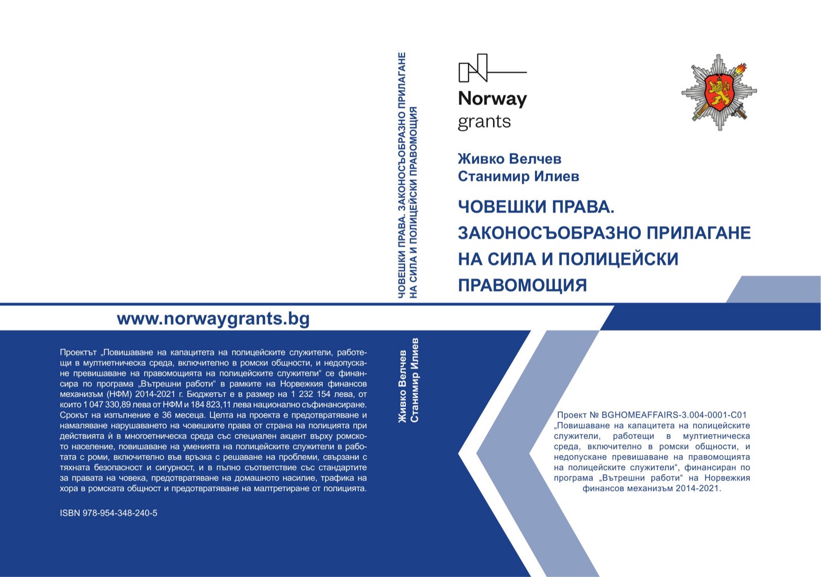 Design, prepress and printing of information materials related to crime prevention activities.