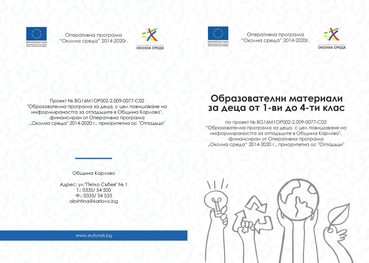 Development and printing of educational materials.