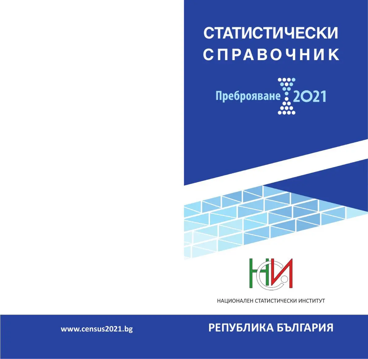 Prepress preparation, printing and delivery of statistical publications, forms and other print materials for 2025–2026.