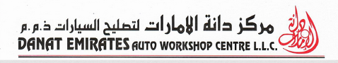 مركز دانة الامارات لتصليح السيارات