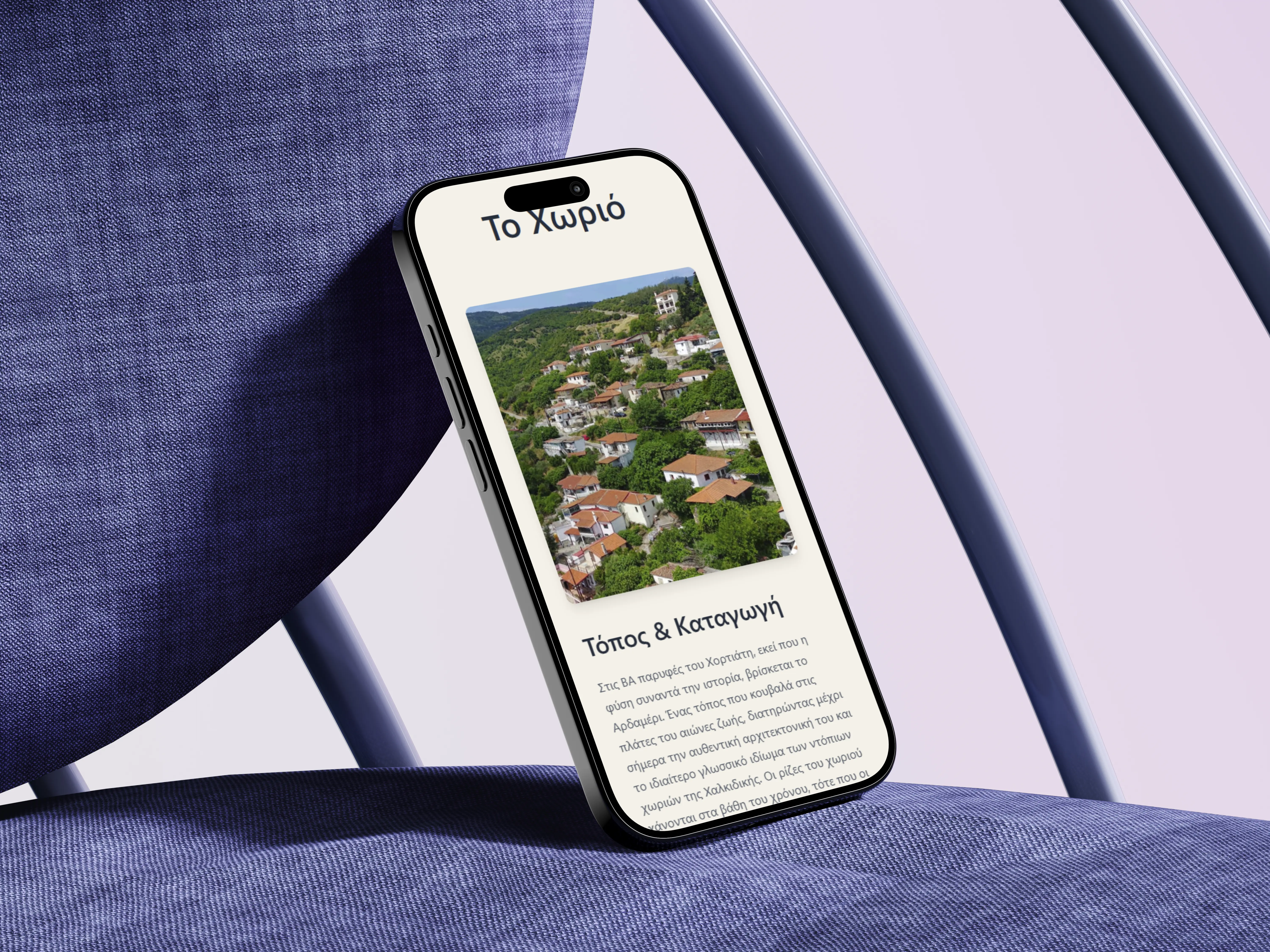 Ardameri landing page iphone mockup, show Village section.