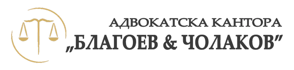 Blagoev & Cholakov logo