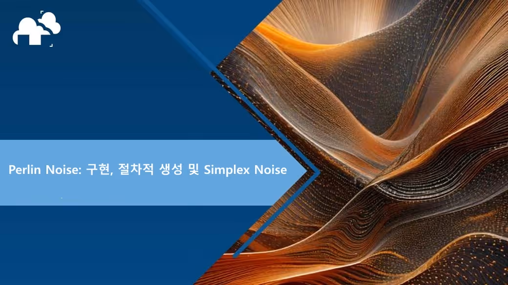 Perlin Noise의 실행, 절차적 생성 및 Simplex Noise