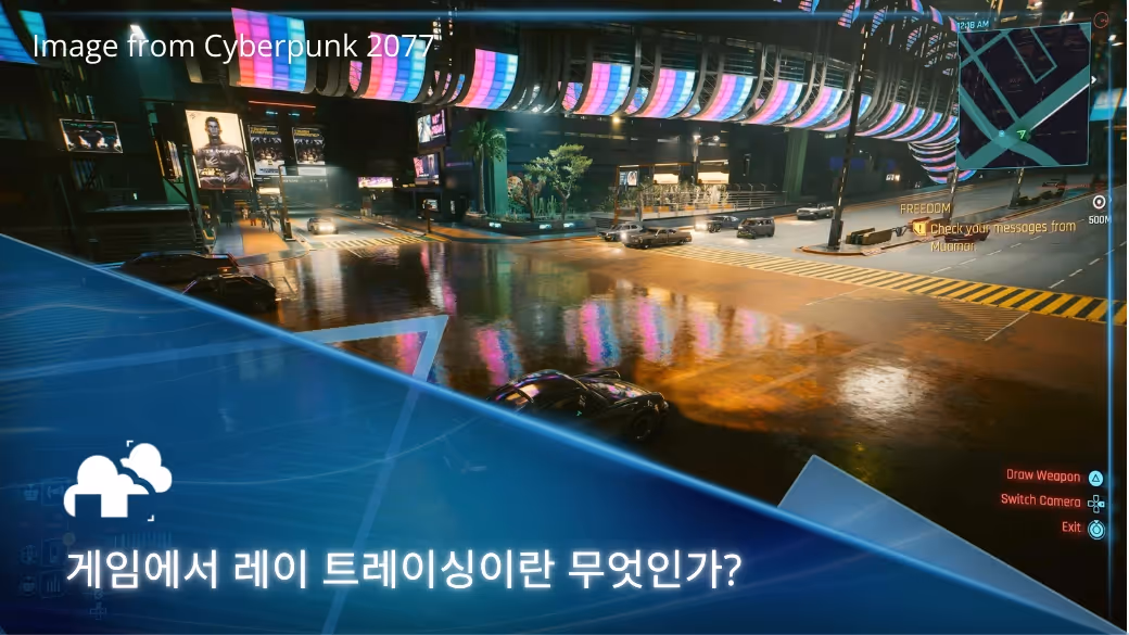 게임에서 레이 트레이싱이란 무엇인가: 2025년 실감나는 그래픽을 위한 완벽 가이드