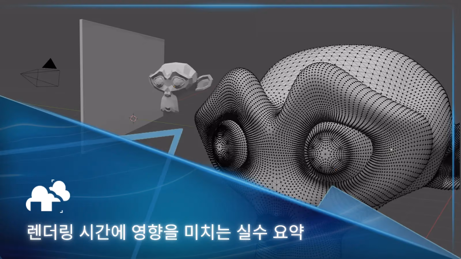 렌더 시간을 길어지게 만드는 실수와 방지책