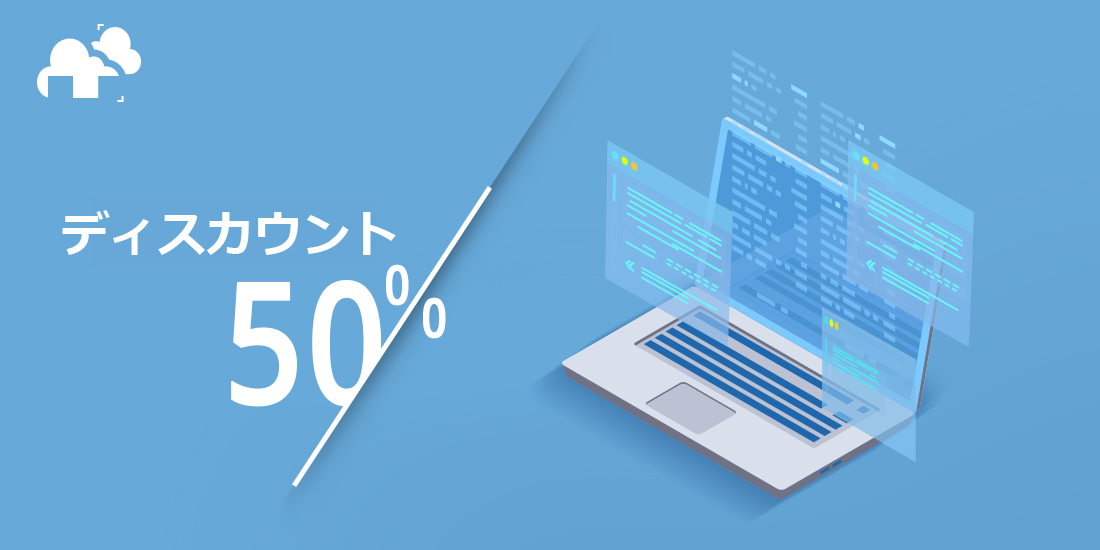 クラウドレンダリングを50％で使用する方法