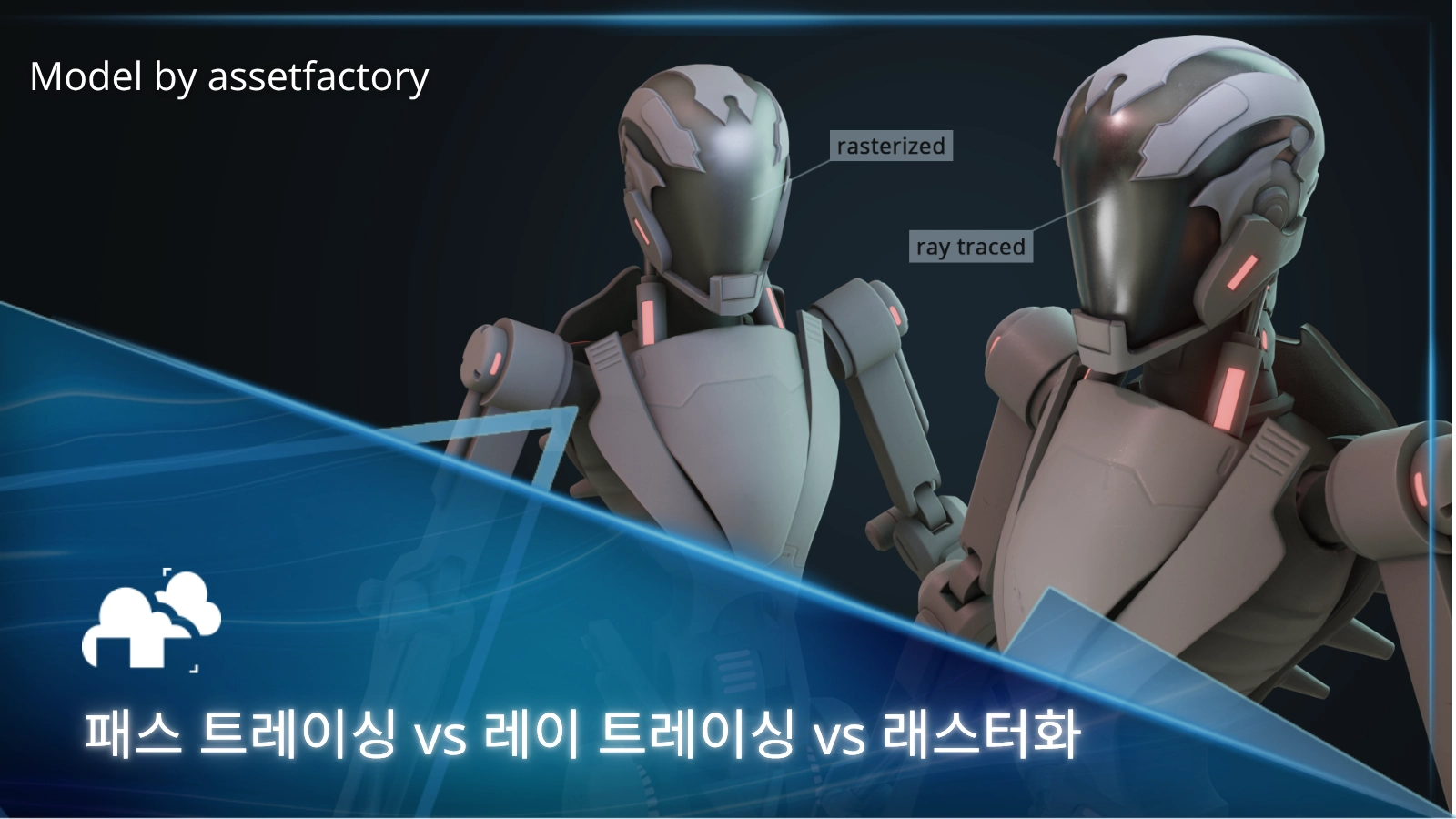 패스 트레이싱 vs 레이 트레이싱 vs 래스터화: 2026년 그래픽 기술의 승자는 누구일까?