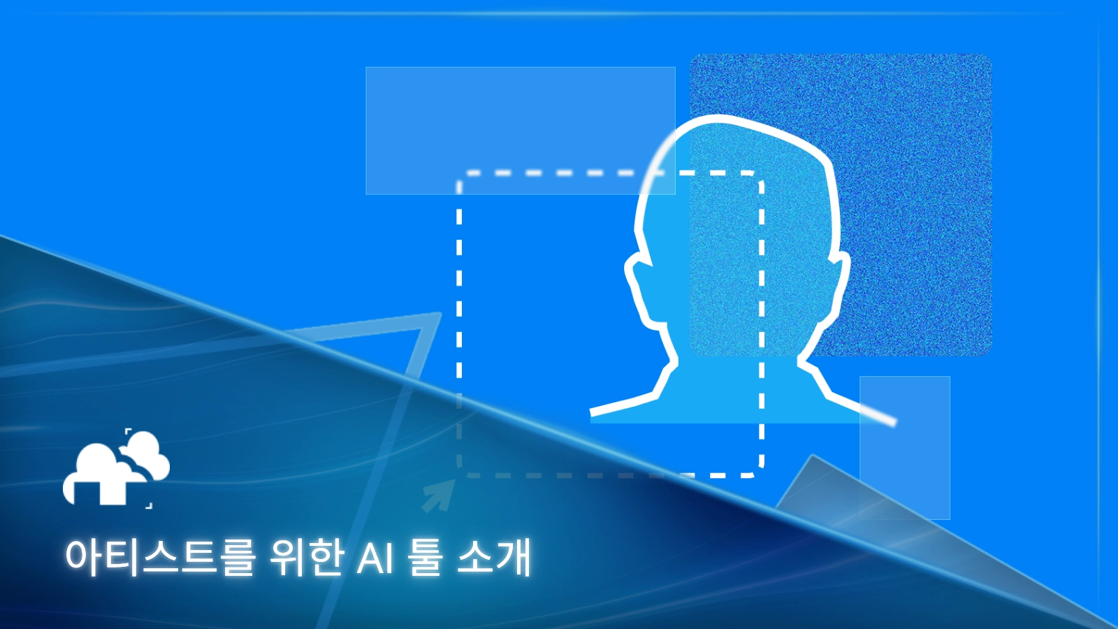 아티스트를 위한 AI 도구: 디노이징, 로토스코핑, 배경 제거, 더 스마트한 렌더링