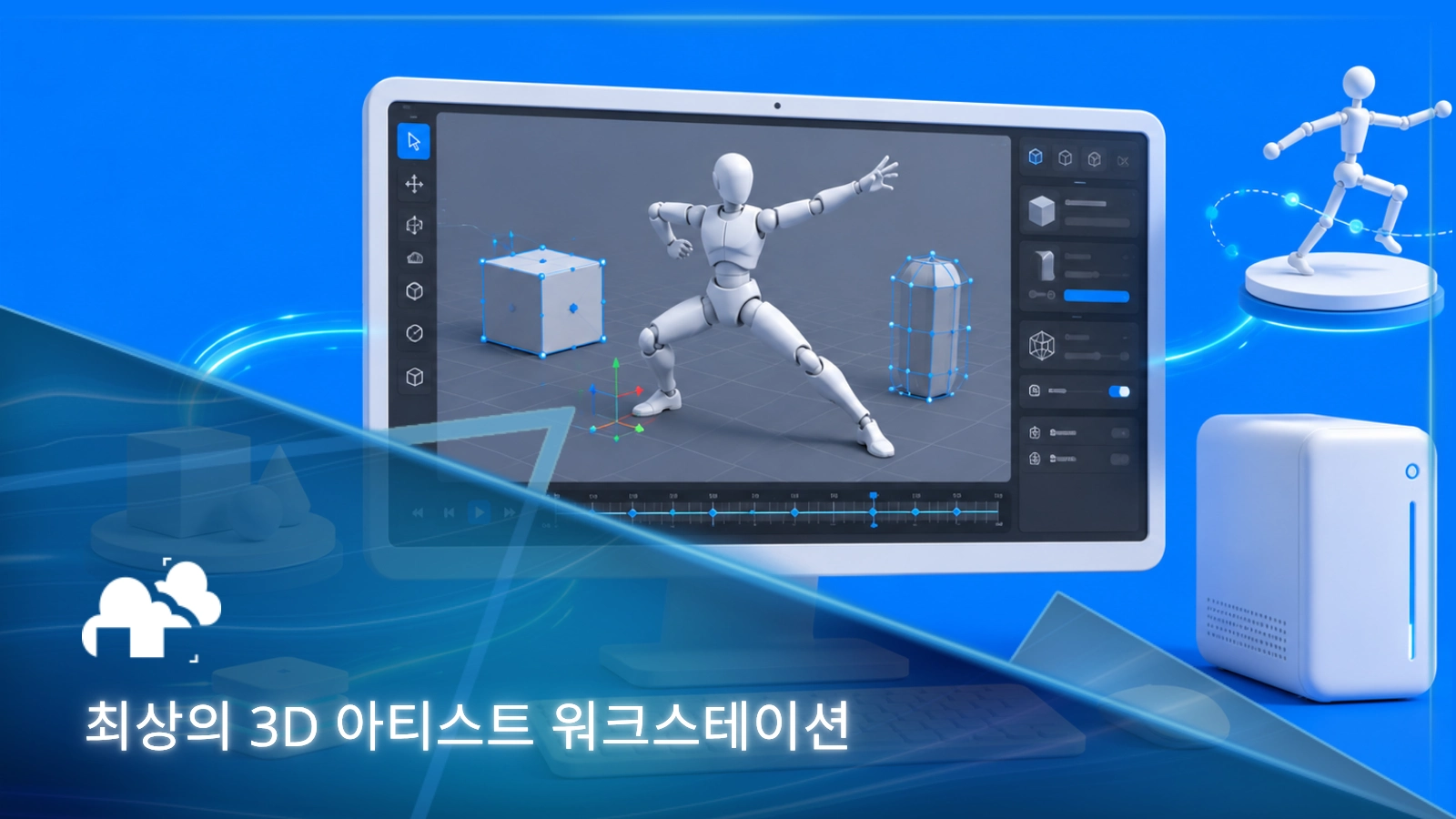 3D 아티스트를 위한 궁극의 워크스테이션 구축